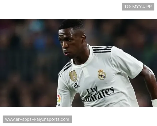 维尼修斯沙特联报价引发足坛讨论，皇马是否放行成为疑问