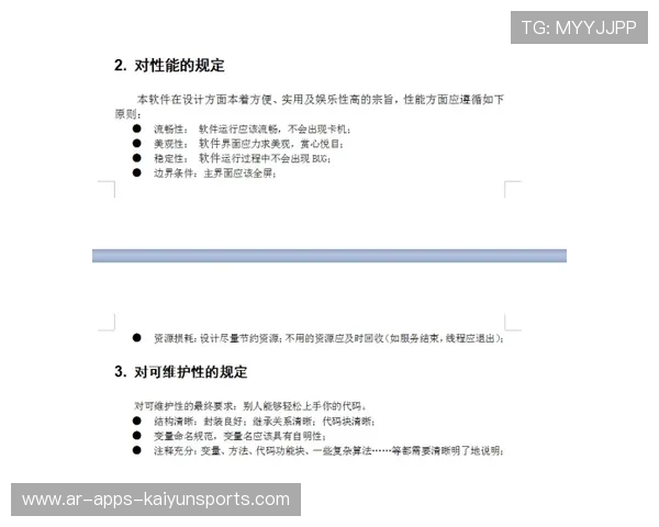 球员合同中数据使用许可范本与限制条款，球员使用率是什么意思